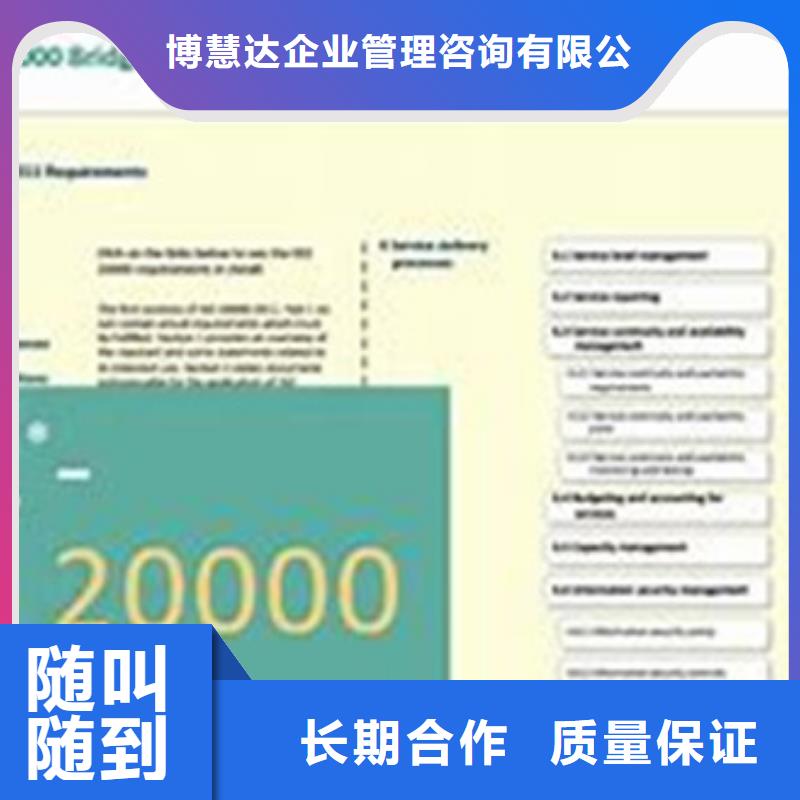 iso20000认证【AS9100认证】方便快捷