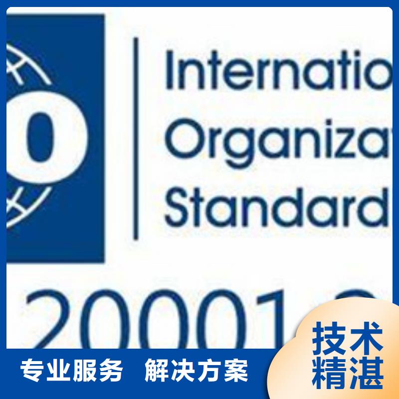 【iso20000认证IATF16949认证精英团队】