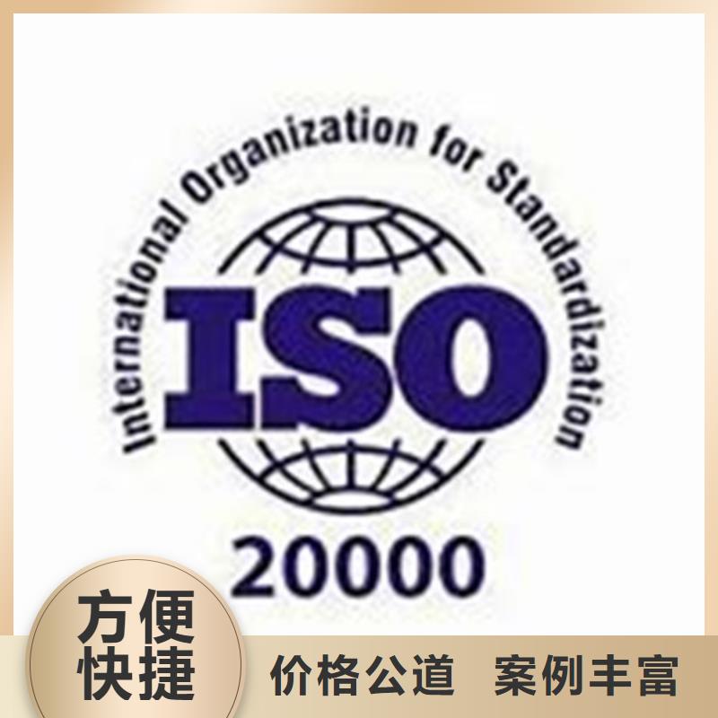 iso20000认证【AS9100认证】方便快捷