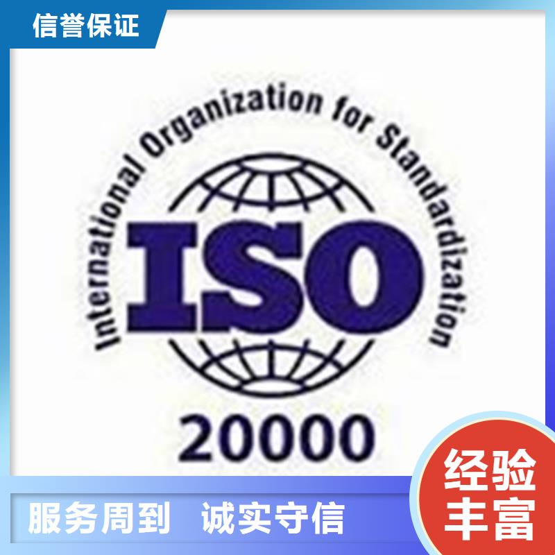 iso20000认证HACCP认证省钱省时