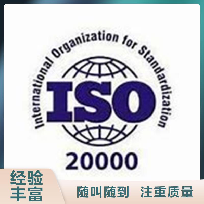 iso20000认证-ISO9001\ISO9000\ISO14001认证免费咨询