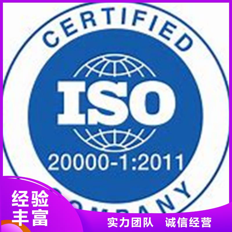 【iso20000认证IATF16949认证讲究信誉】