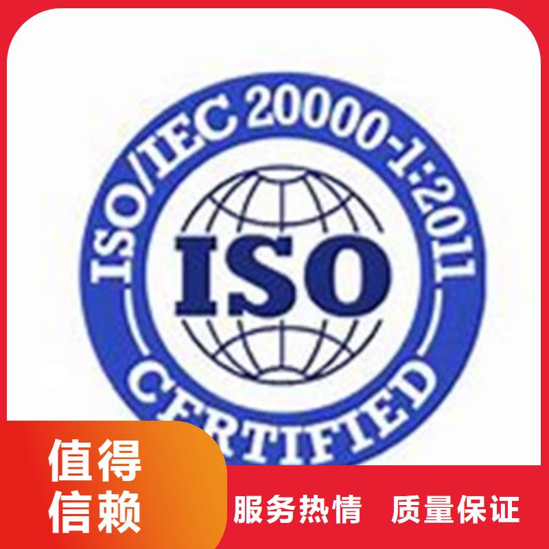 【iso20000认证ISO13485认证欢迎询价】