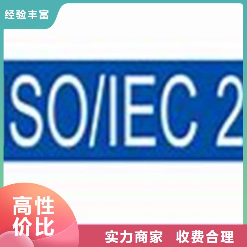 iso20000认证HACCP认证省钱省时