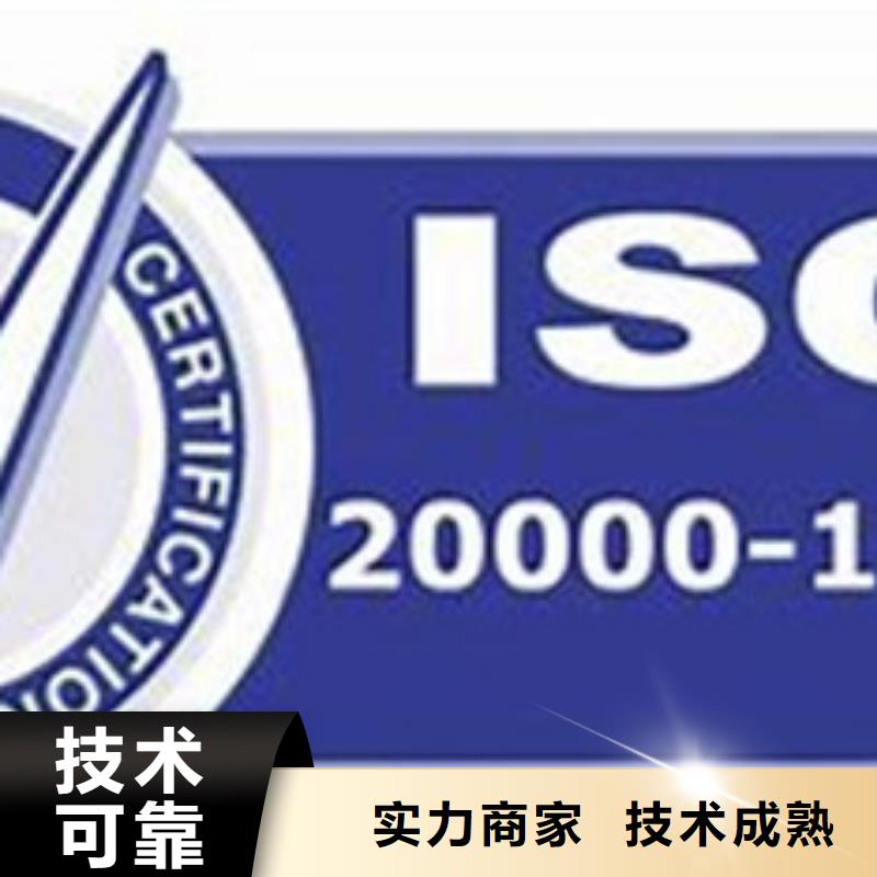 iso20000认证_FSC认证实力强有保证