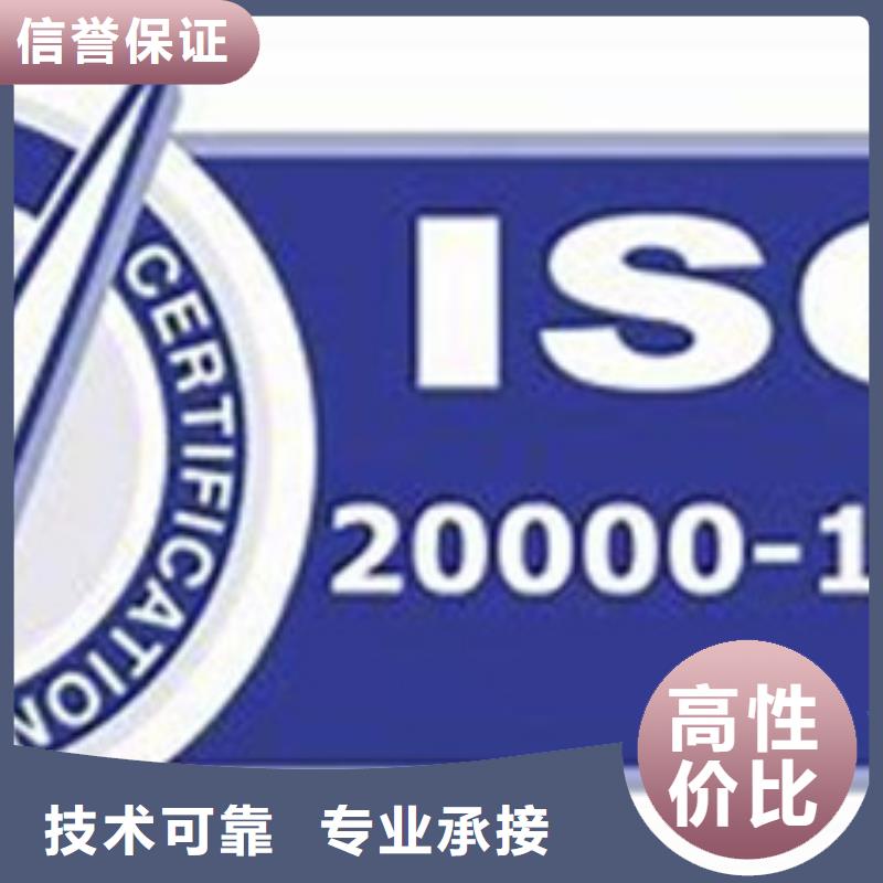 【iso20000认证】_ISO9001\ISO9000\ISO14001认证价格低于同行