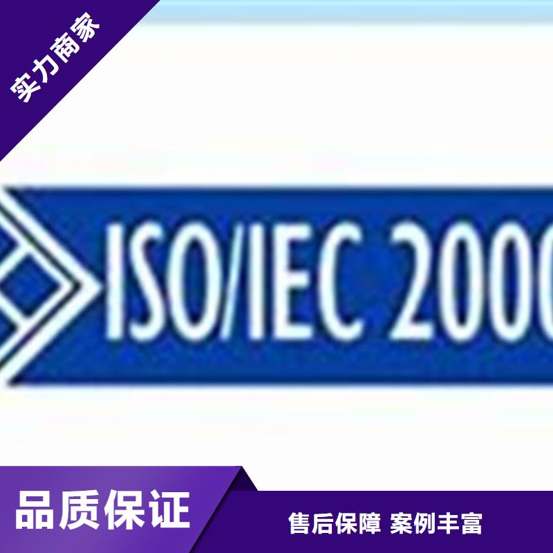 【iso20000认证】-ISO14000\ESD防静电认证资质齐全