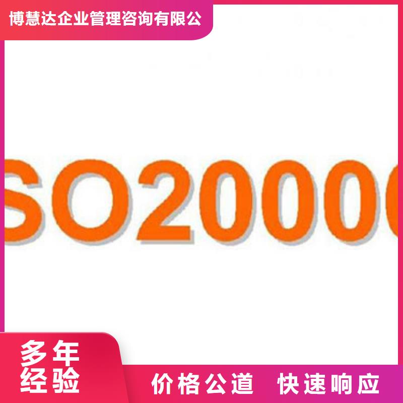 iso20000认证_ISO14000\ESD防静电认证质优价廉