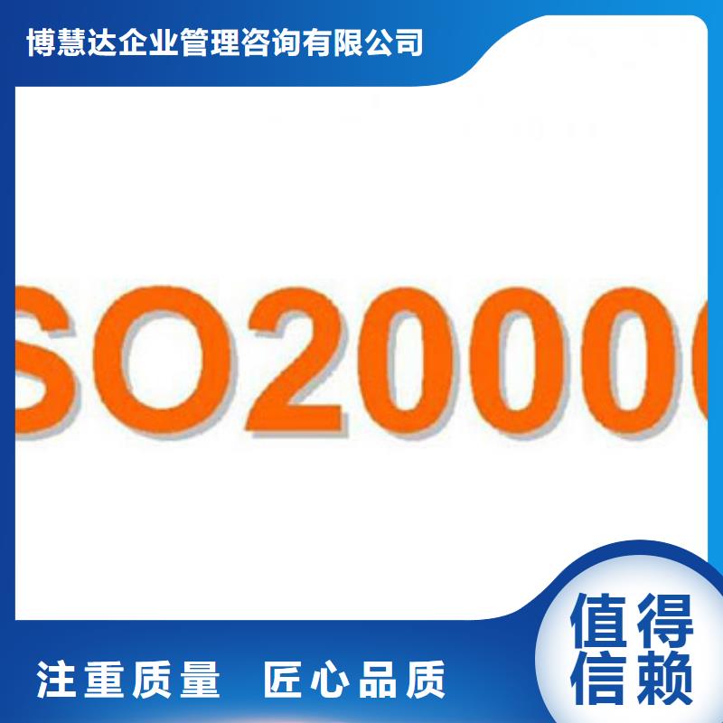 【iso20000认证知识产权认证/GB29490先进的技术】