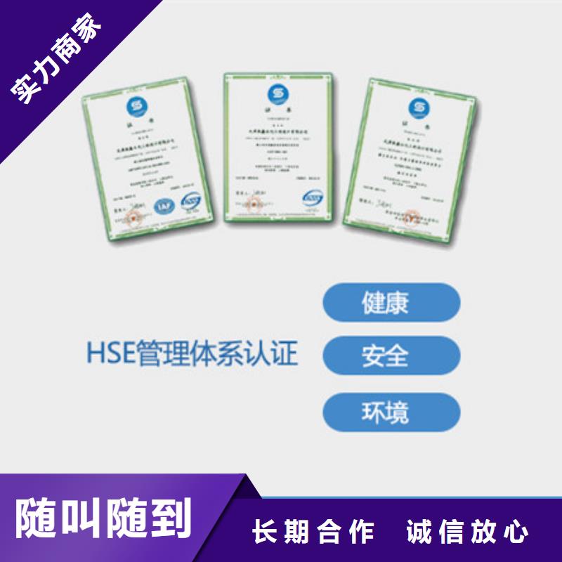 HSE认证,GJB9001C认证2025公司推荐