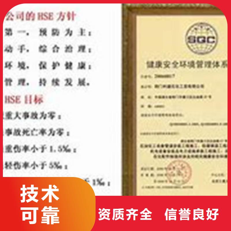 HSE认证ISO9001\ISO9000\ISO14001认证一对一服务