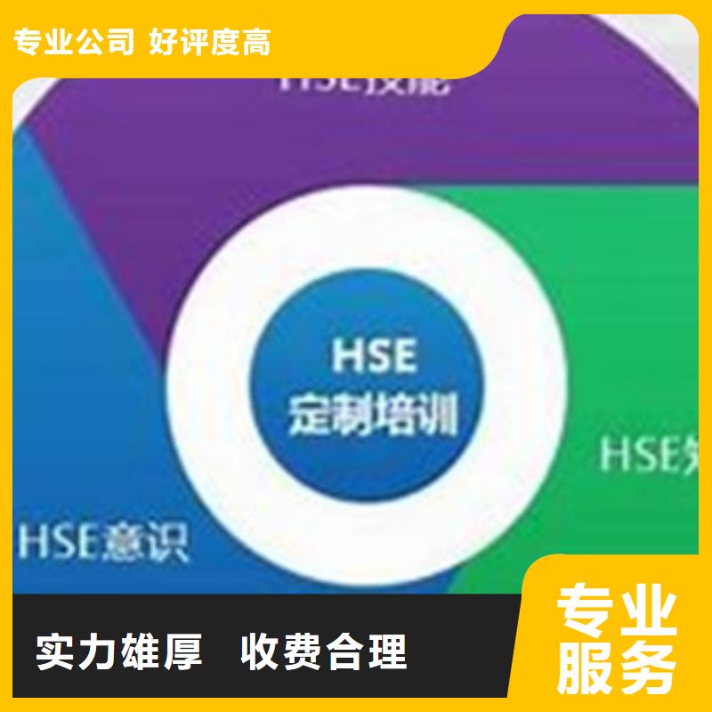 HSE认证FSC认证承接