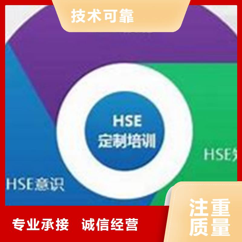 HSE认证_GJB9001C认证质量保证