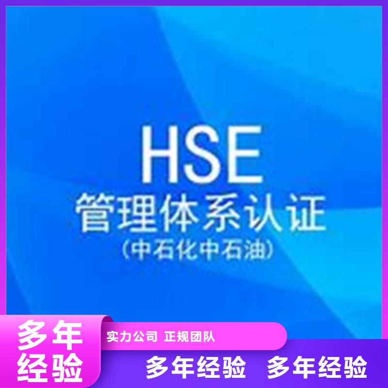 HSE认证-【IATF16949认证】行业口碑好