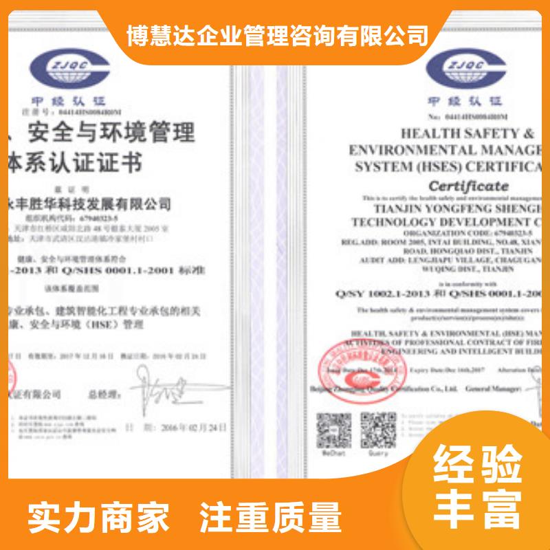 HSE认证知识产权认证/GB29490品质卓越
