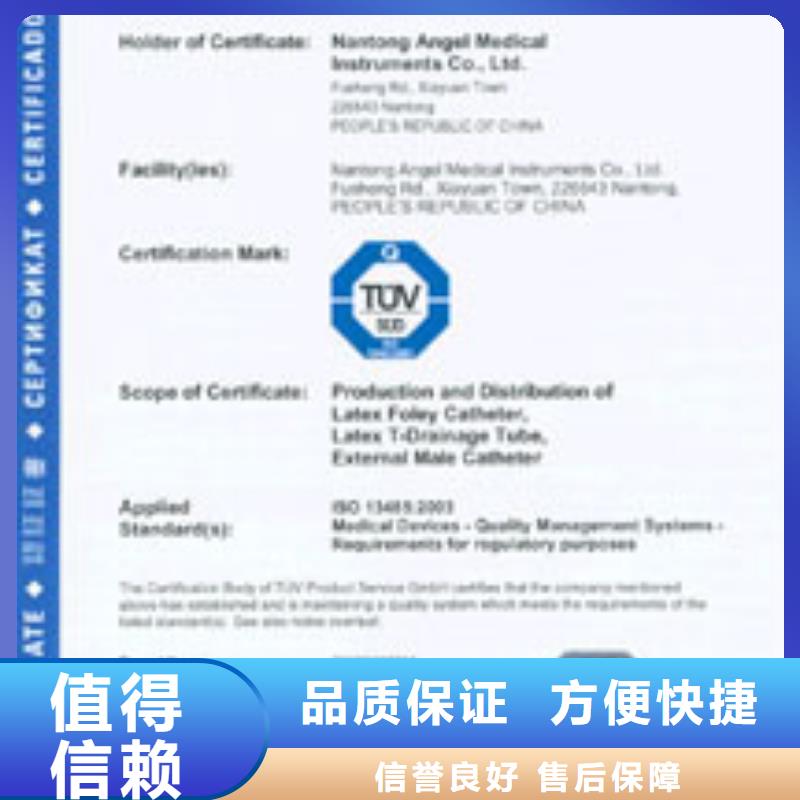 【ESD防静电体系认证】,ISO13485认证品质卓越