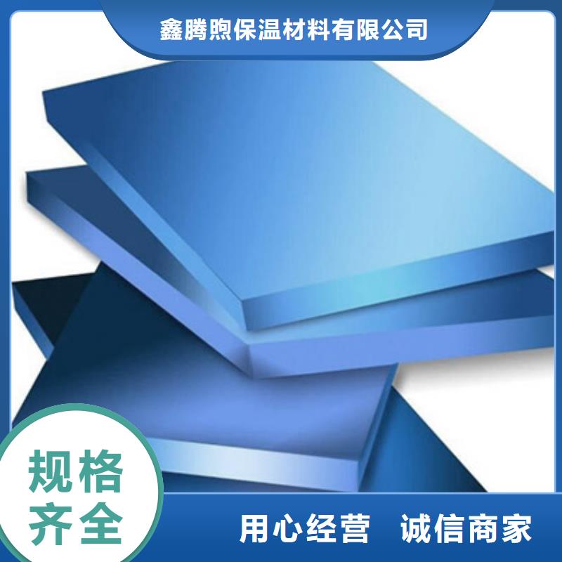 XPS挤塑玻璃棉品类齐全