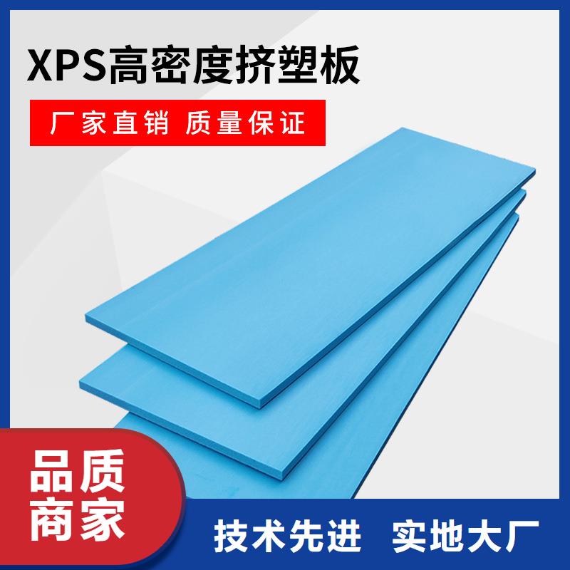 XPS挤塑玻璃棉板出厂价