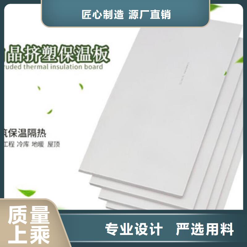 XPS挤塑玻璃棉板严选用料