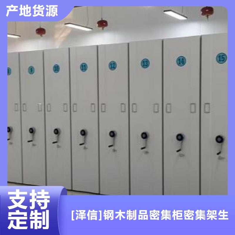 常见故障及处理方法【泽信】手动档案密集柜