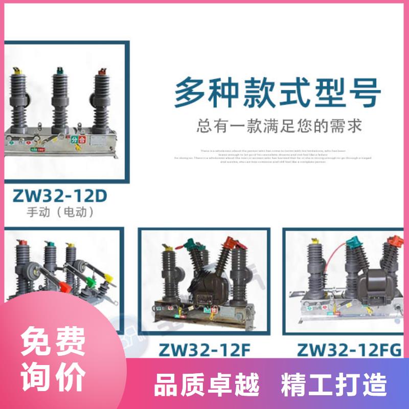 真空断路器户外高压真空断路器品质可靠