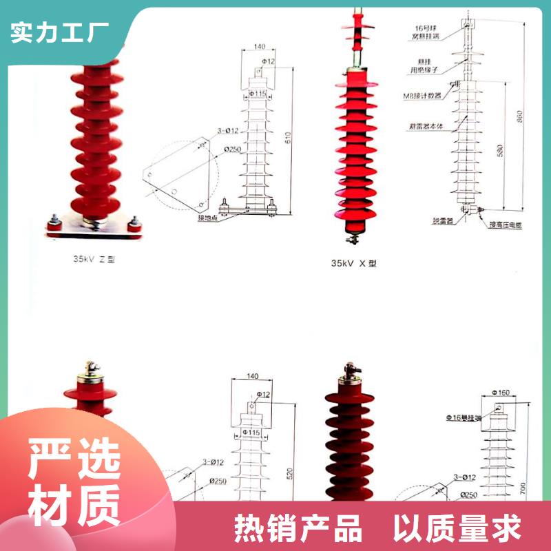 氧化锌避雷器HY5WS-17/50避雷器N年生产经验