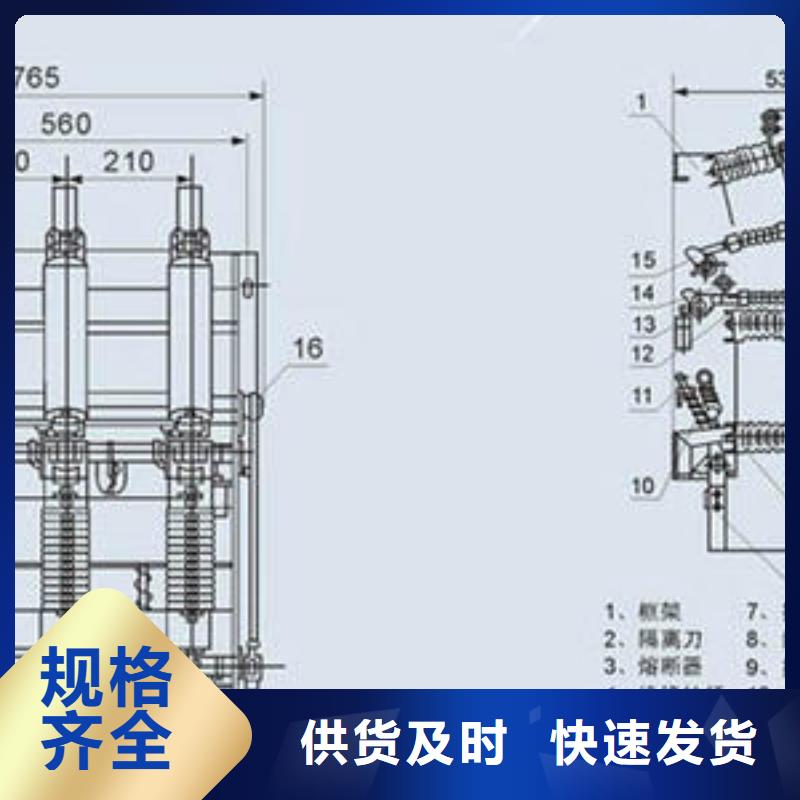 【高压负荷开关】_VS1户内高压真空断路器厂家批发价