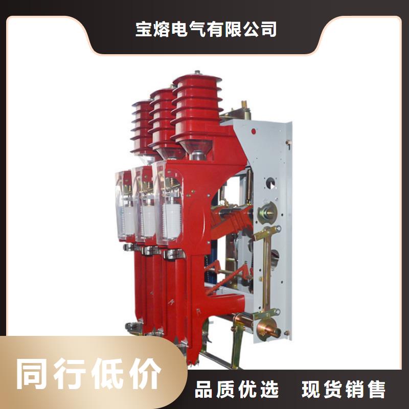 【高压负荷开关】_VS1户内高压真空断路器厂家批发价
