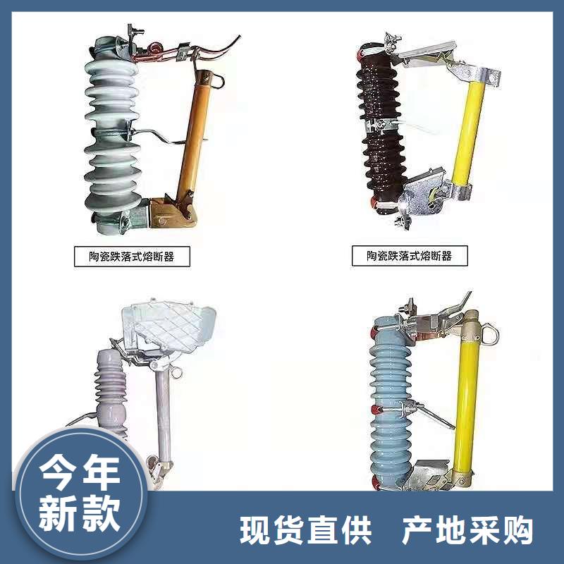 跌落式熔断器户外跌落式避雷器优质货源