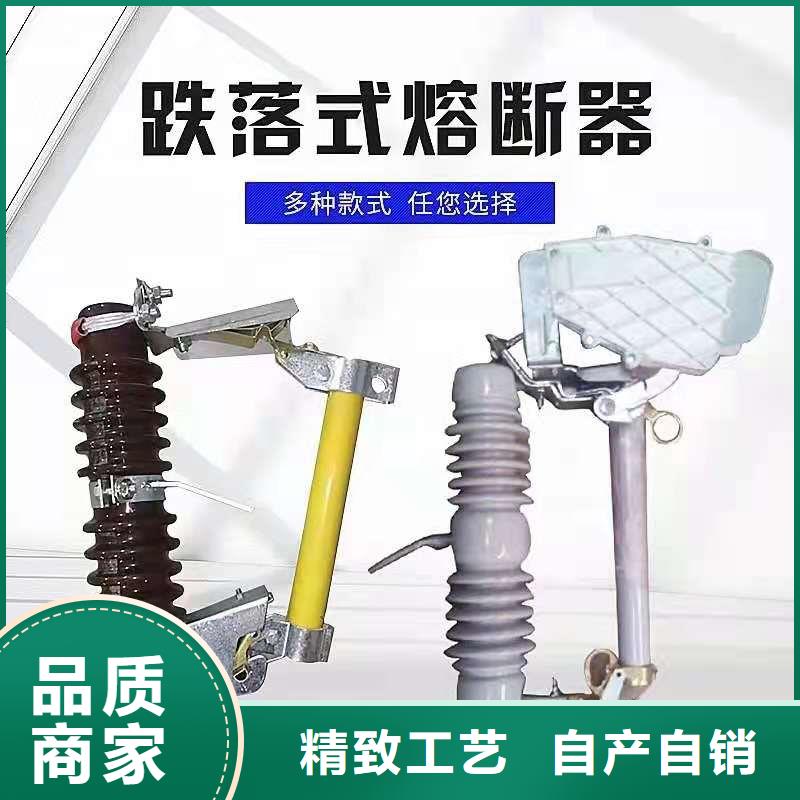 【跌落式熔断器,GW9-12/630新型/老型口碑好实力强】