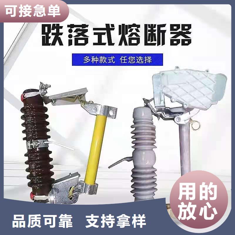 跌落式熔断器高压限流熔断器优质工艺