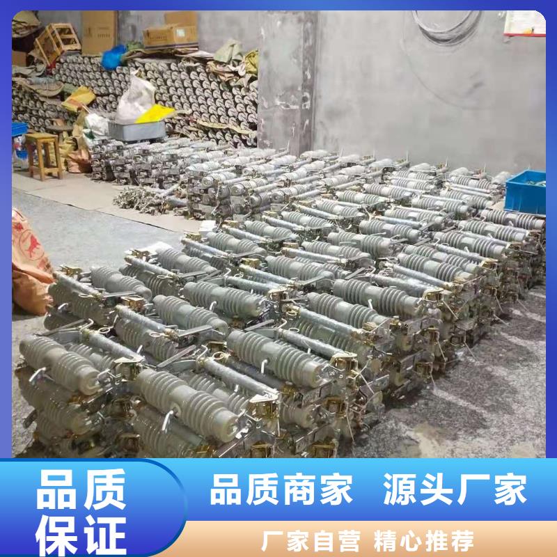 跌落式熔断器高压负荷开关选择大厂家省事省心