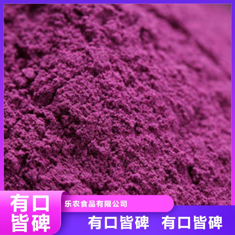紫薯雪花粉销售