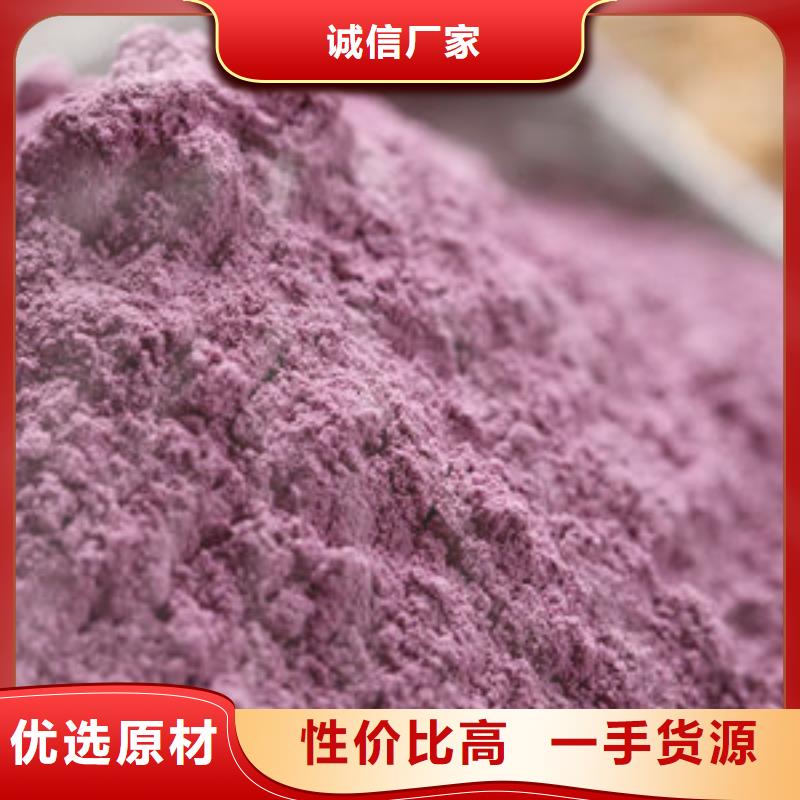 紫地瓜粉
