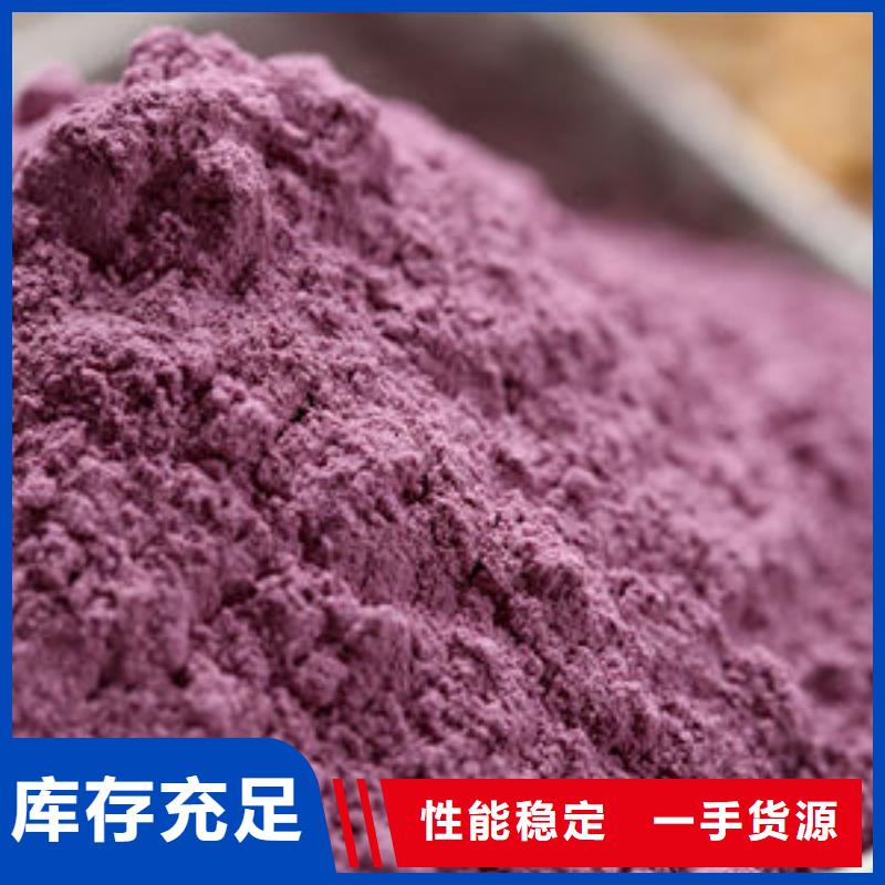 紫甘薯粉生产基地