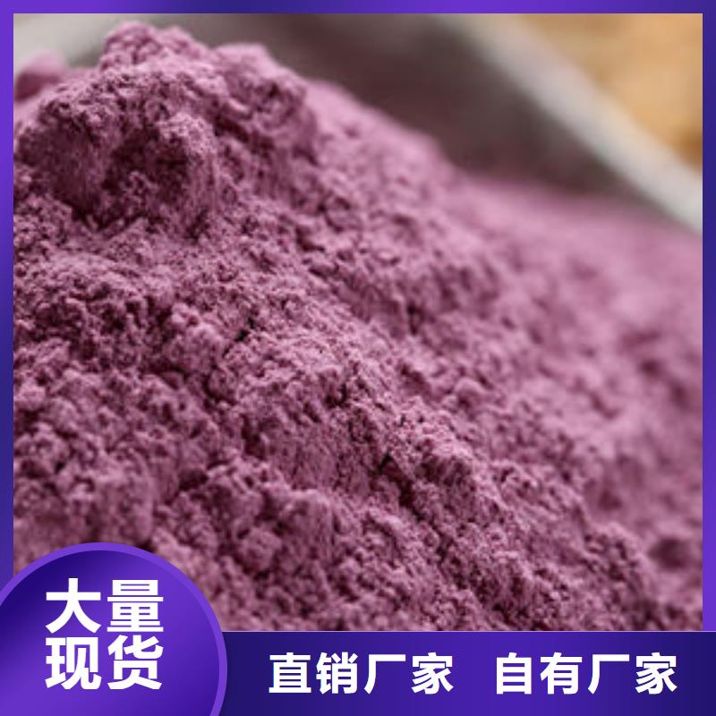 紫薯生粉团队