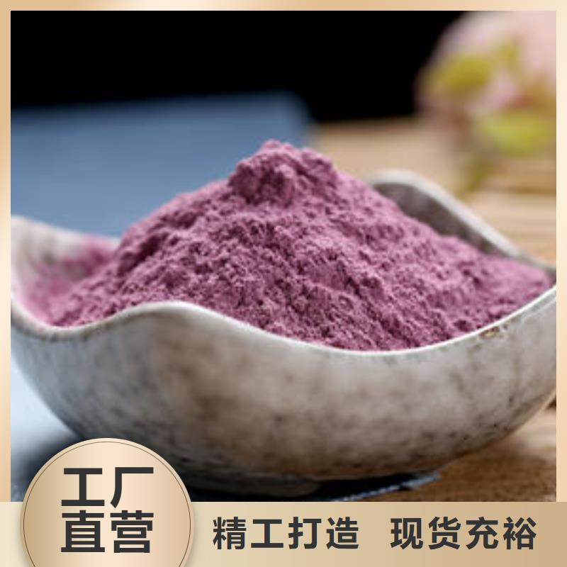 用好材做好产品[乐农]紫地瓜粉品质保证