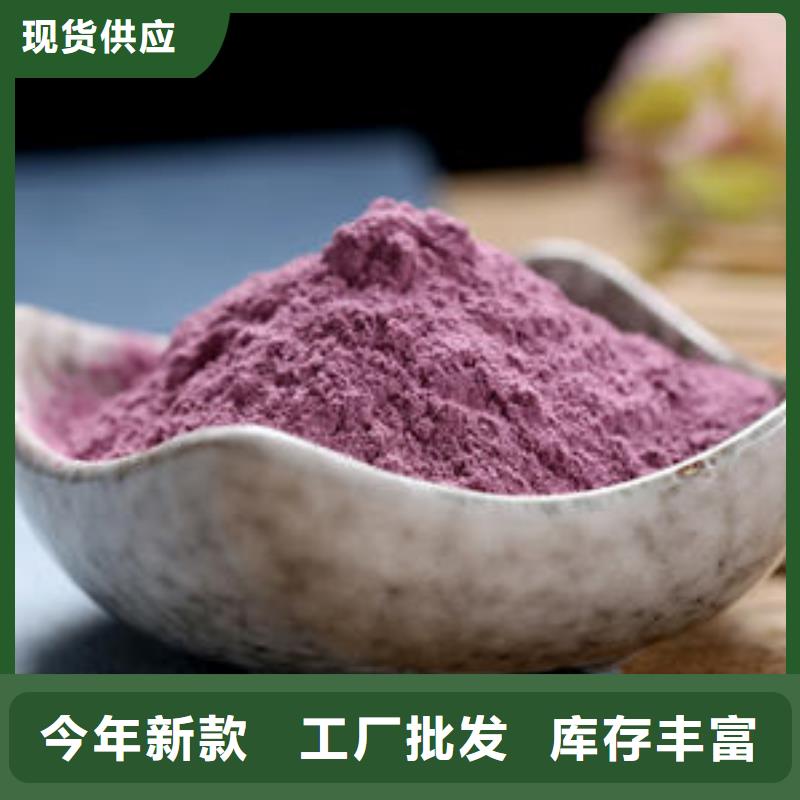 专业销售紫薯熟粉
-保量
