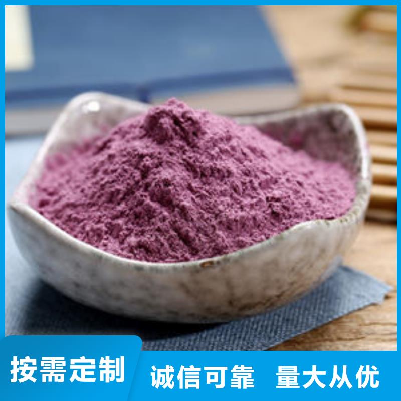 紫薯面粉质量优