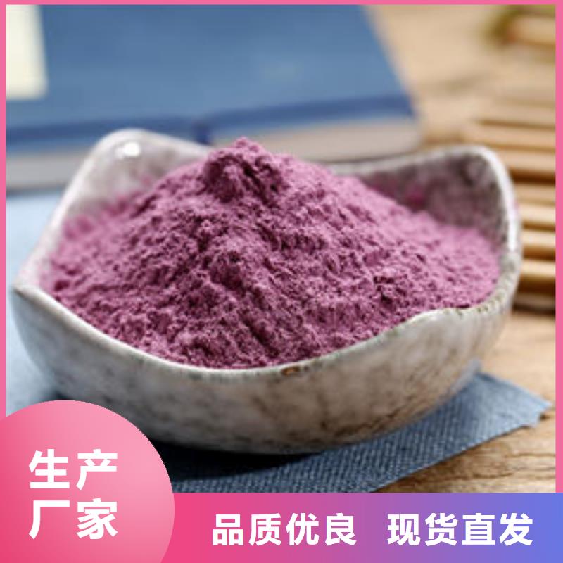 庆阳销售紫甘薯粉诚信企业
