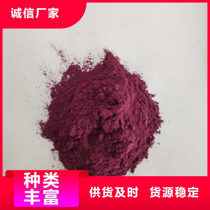 紫地瓜粉
