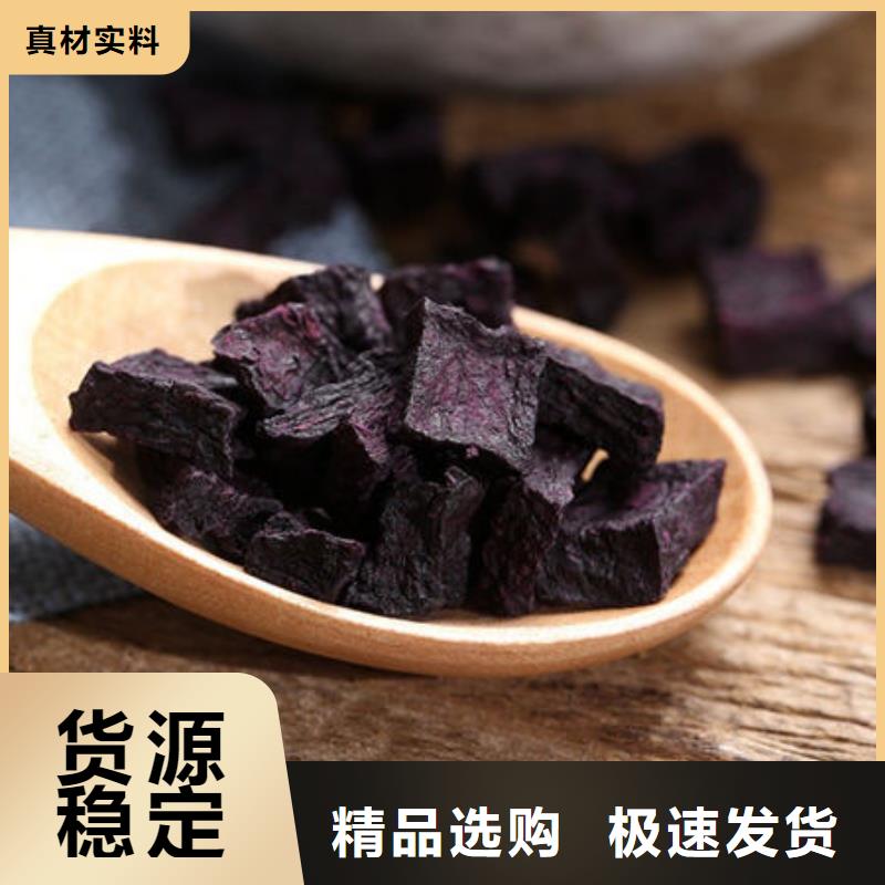 多年专注绫紫紫薯生丁生产的厂家