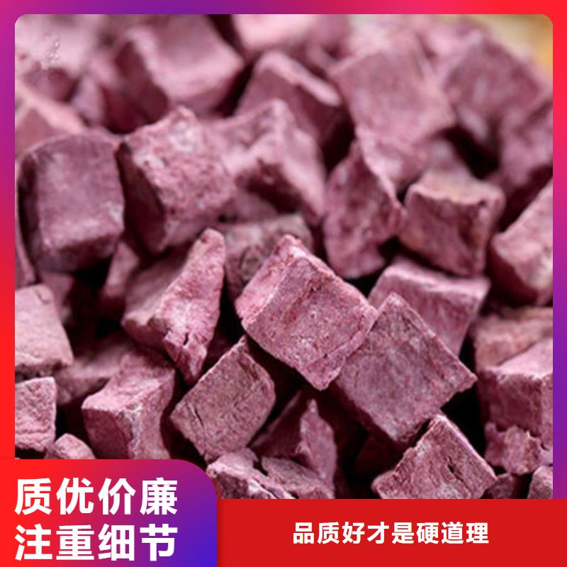 材质实在(乐农)紫薯丁可定制