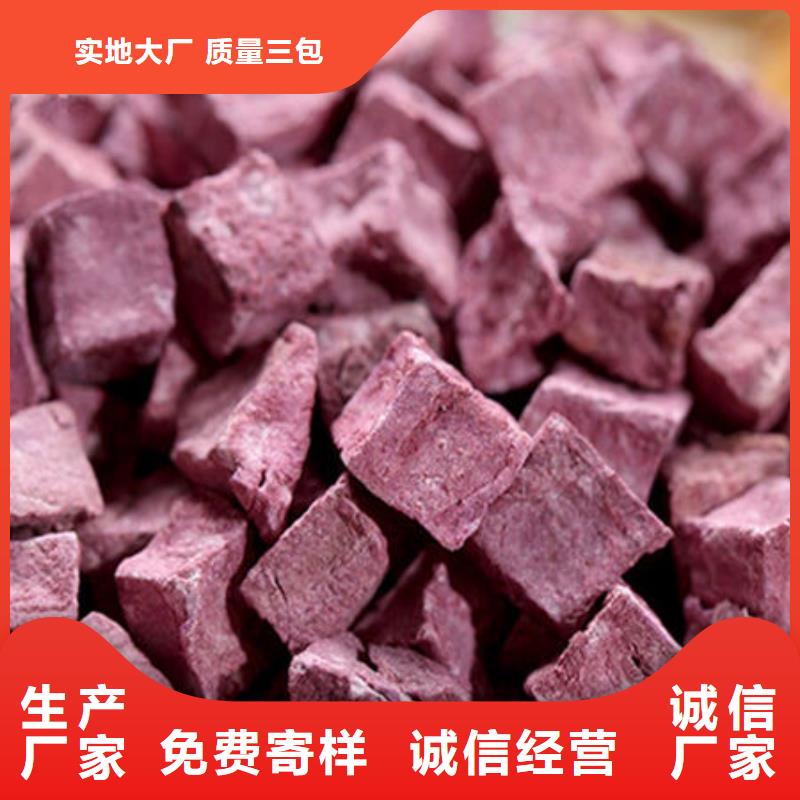 高品质绫紫紫薯生丁厂商