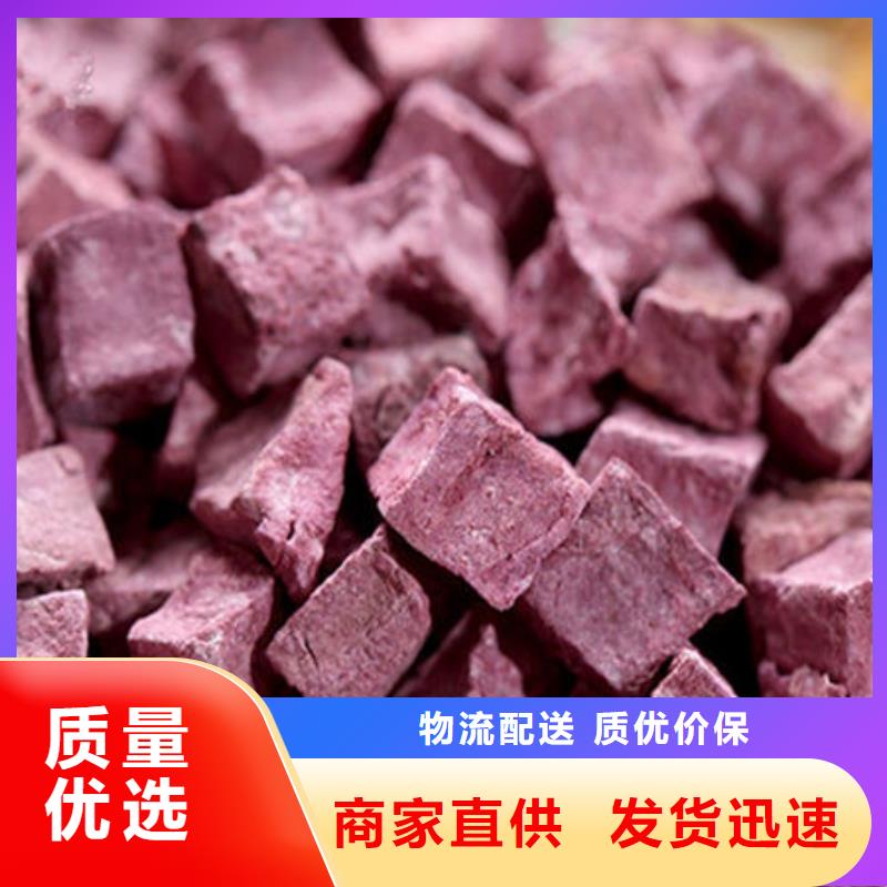 
紫红薯丁制造厂家