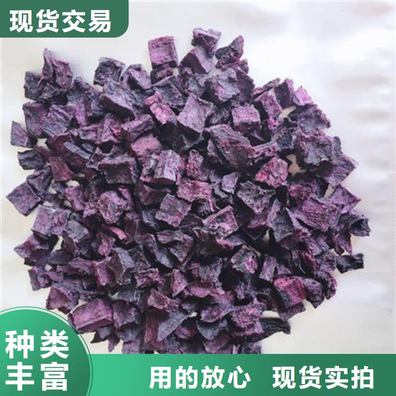 紫薯丁红甜菜粉实力工厂