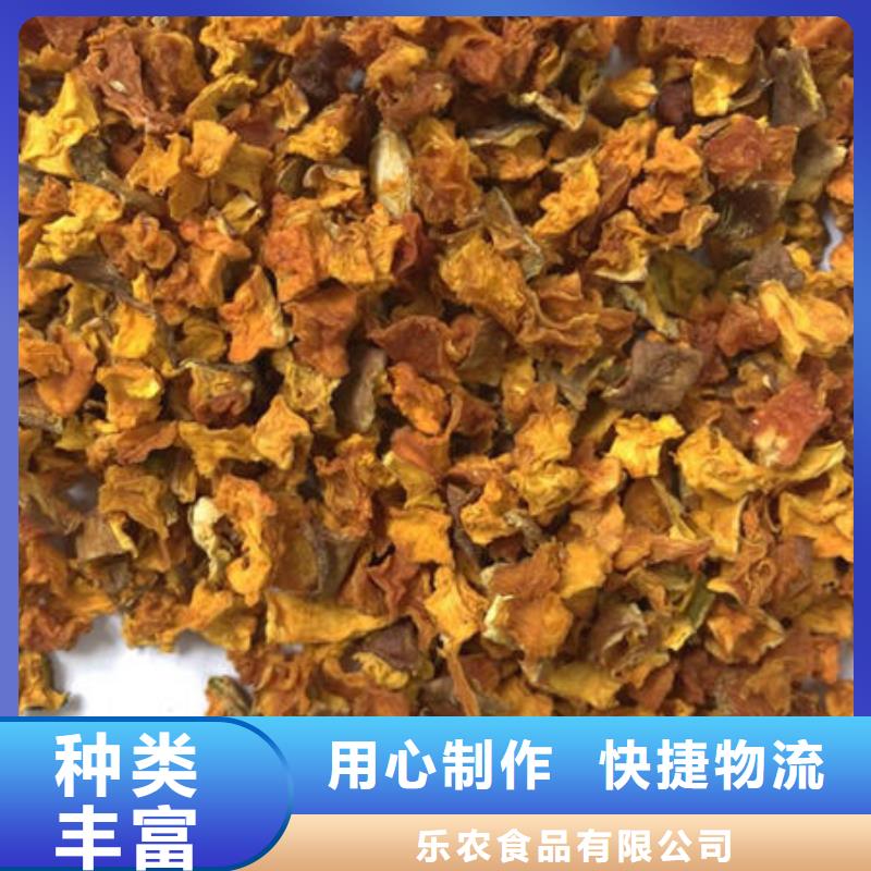 南瓜丁红甜菜粉用品质说话