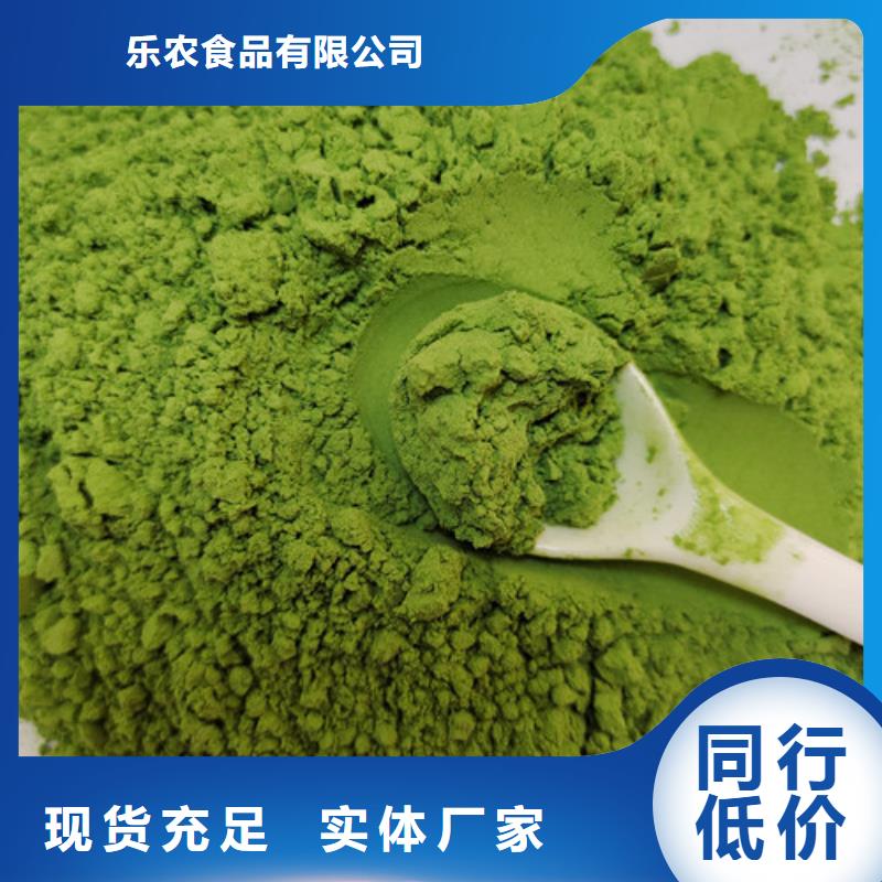 菠菜粉品牌厂家