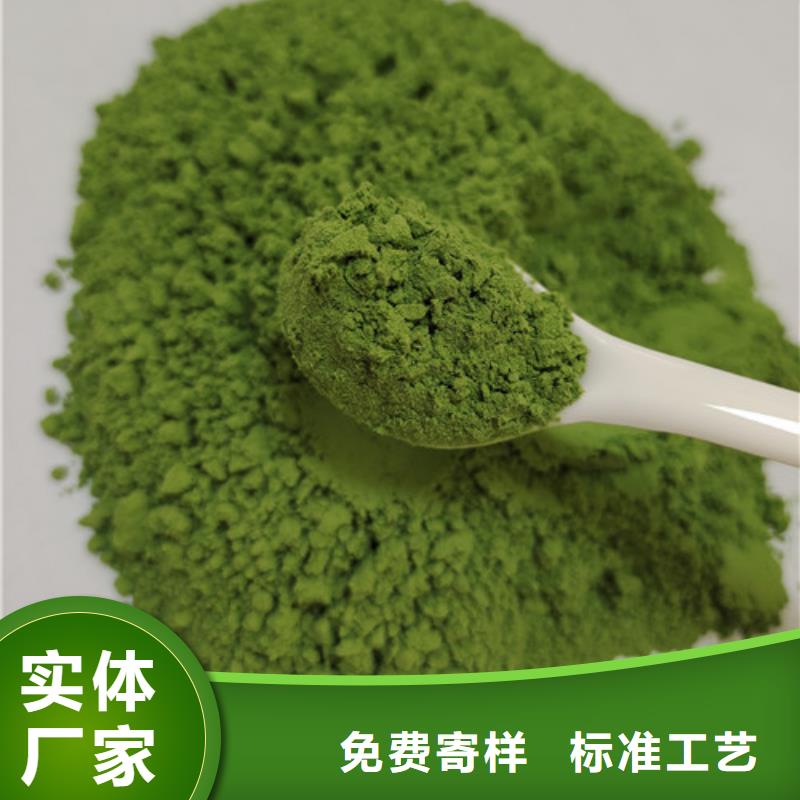 菠菜粉羽衣甘蓝粉客户信赖的厂家