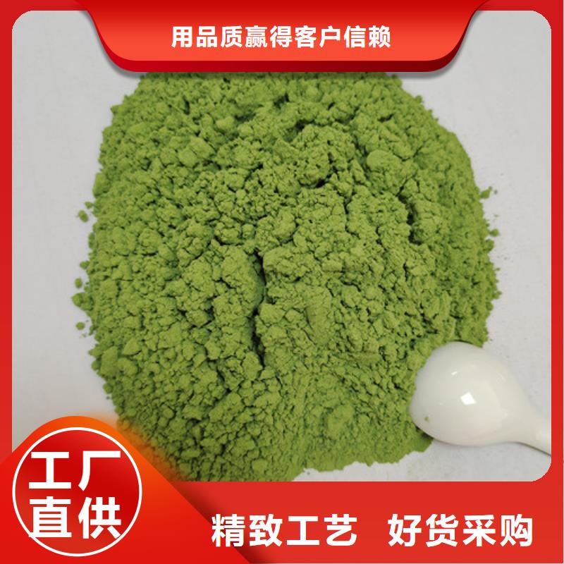 菠菜粉羽衣甘蓝粉源头实体厂商